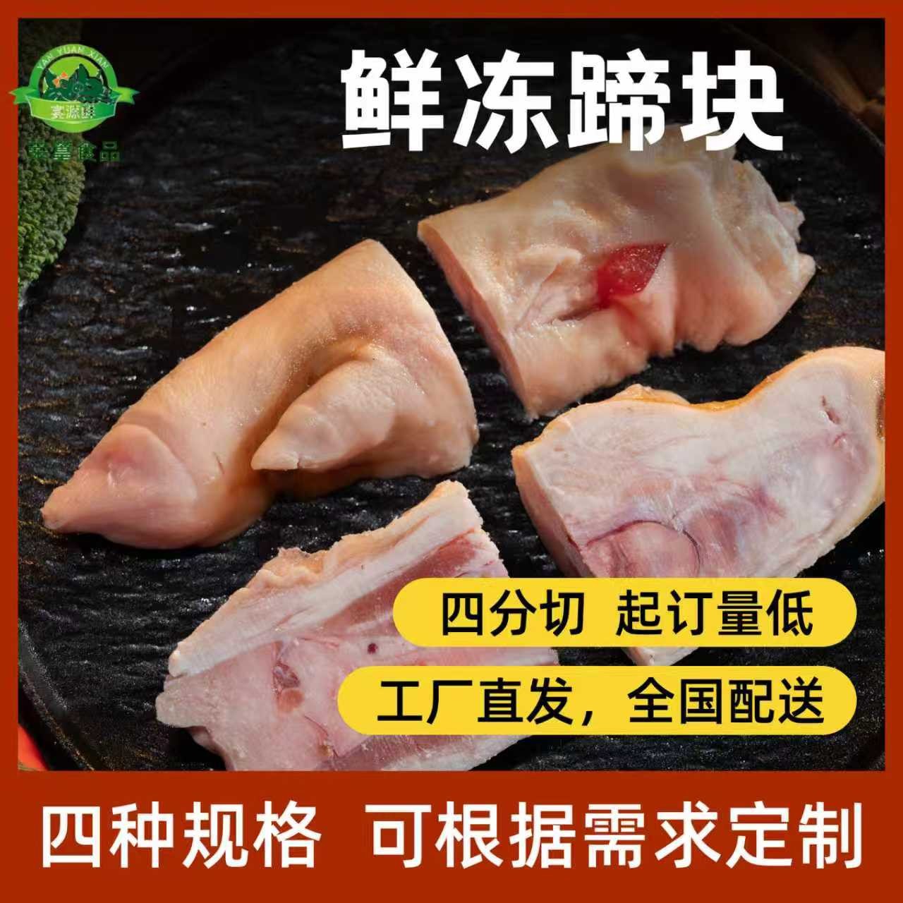 鲜冻猪蹄块去毛干净无瘀血大小均匀纯干无冰烤猪蹄卤味连锁专用