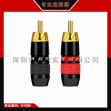 Smooth Black Gold Plated RCA Connector RCA male plug adapter