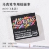 【mini】small thickened acrylic paper