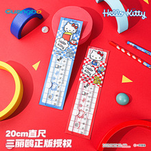 三丽鸥20cm直尺 正版凯蒂猫系列绘图测量直尺卡通高颜值学生文具