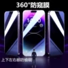 360 -degree anti -peeping membrane