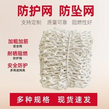 安全网防护网楼梯安全防坠网阳台网绳尼龙网高空建筑工地防猫兜网