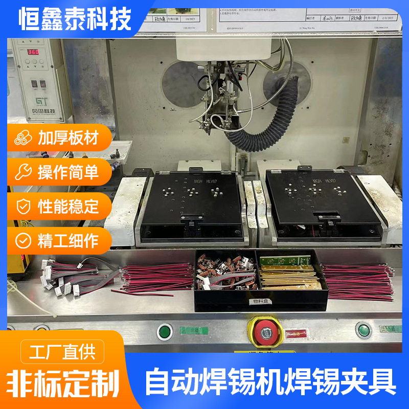 定制PCBA自动焊锡机治具定位电路板限位焊接夹具波峰焊过炉载具