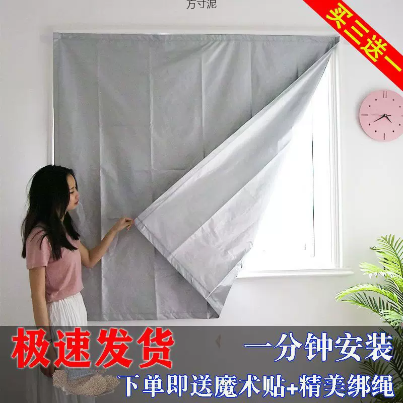 网红自粘免打孔窗帘遮光布成品卧室阳台魔术贴出租房窗帘一件批发