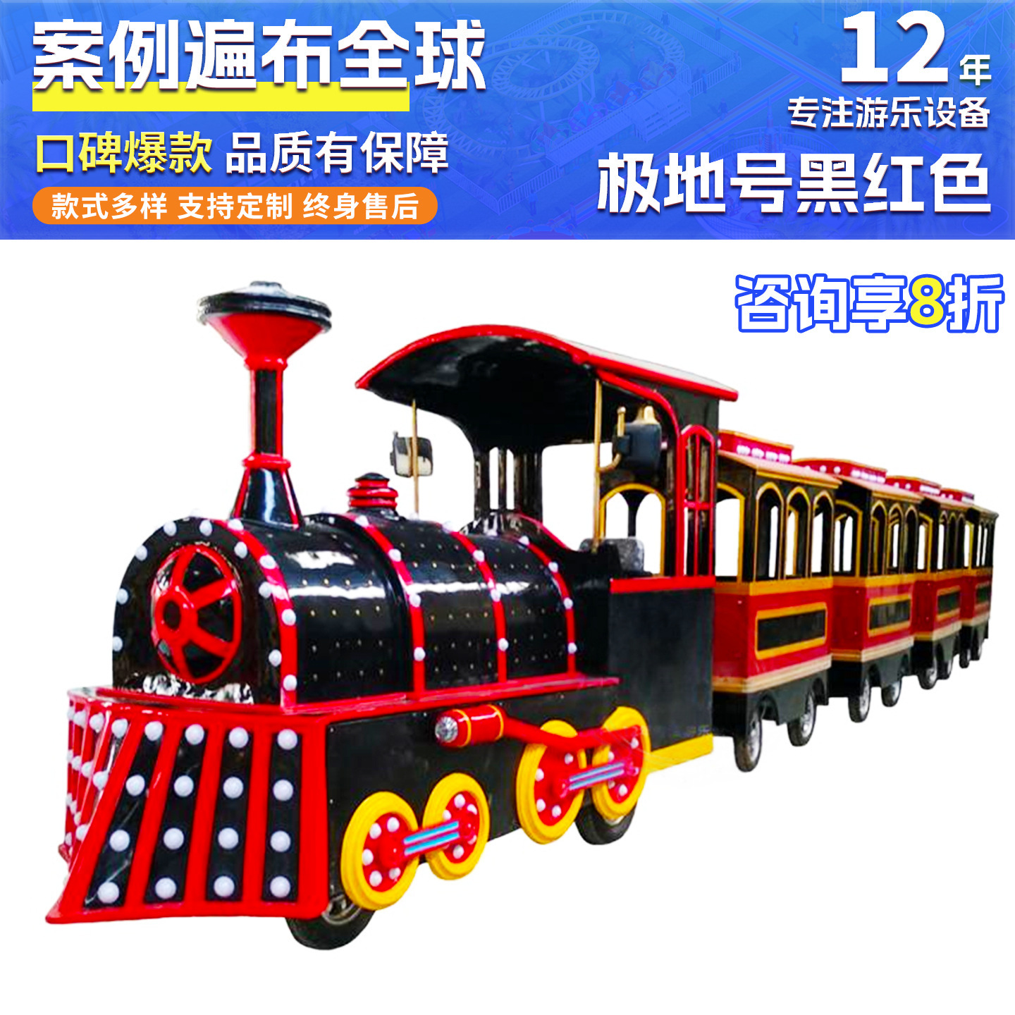 Junma antiguo tren eléctrico sin rieles coche de turismo escénico famoso equipo de atracción en línea image 66