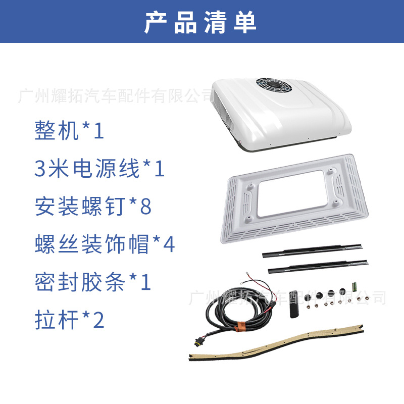 Factory In-Stock Automotive Electric Inverter Air Conditioner All-In-One Unit 12V 24V for Light Trucks, Heavy Trucks, Rvs, Food Trucks, Parking Air Conditioner
