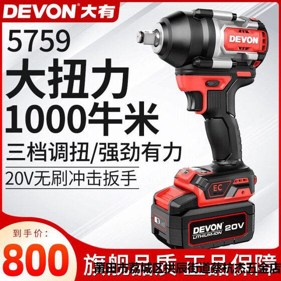 Large rechargeable electric wrench 5759 brushless lithium battery 1000 large torque impact wrench wind gun auto repair tool