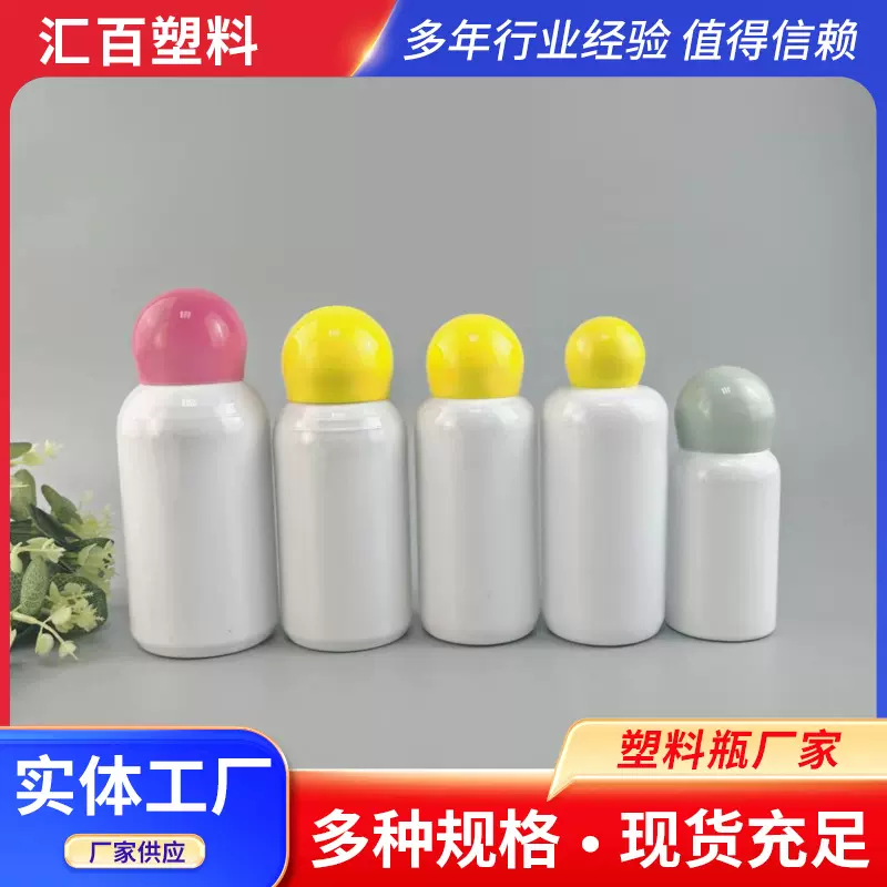 现货供应200g克留香珠塑料瓶 pe爆炸盐粉剂包装瓶 塑料留香珠瓶