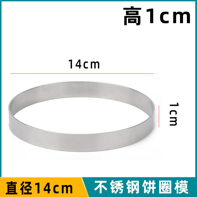 高さ1cmの卵のおせんべいの型の電気餅の輪のステンレスの円形のケチの砂糖の餅の輪のトウモロコシの餅のケーキは焙煎します。|undefined
