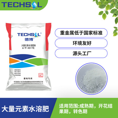 6-9-40+TE镁硼锌用于农作物成熟期开花结果期转色期德博水溶肥料|ru