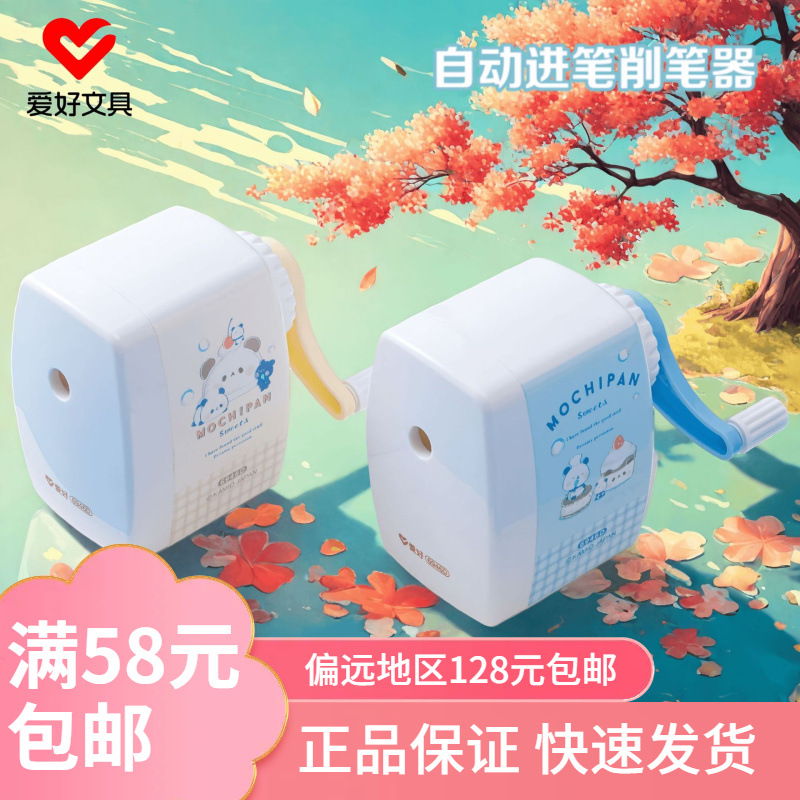 Hobby Creative Cute 6946D Automatic Pen Sharpener Student Children Cute Pencil Sharpener Wholesale