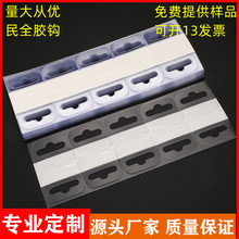 工厂直销PVC飞机孔塑料挂钩三角孔自粘钩贴纸质包装盒展示架收纳