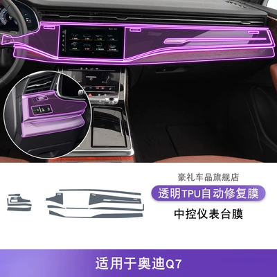 Car interior film Console Gear Interior Film - 20-25-audi-q7-central-instrument-panel-film