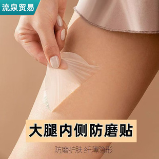 Inner anti-friction female fat man anti-wear leg elastic leg protector to prevent fat man thigh anti-wear artifact