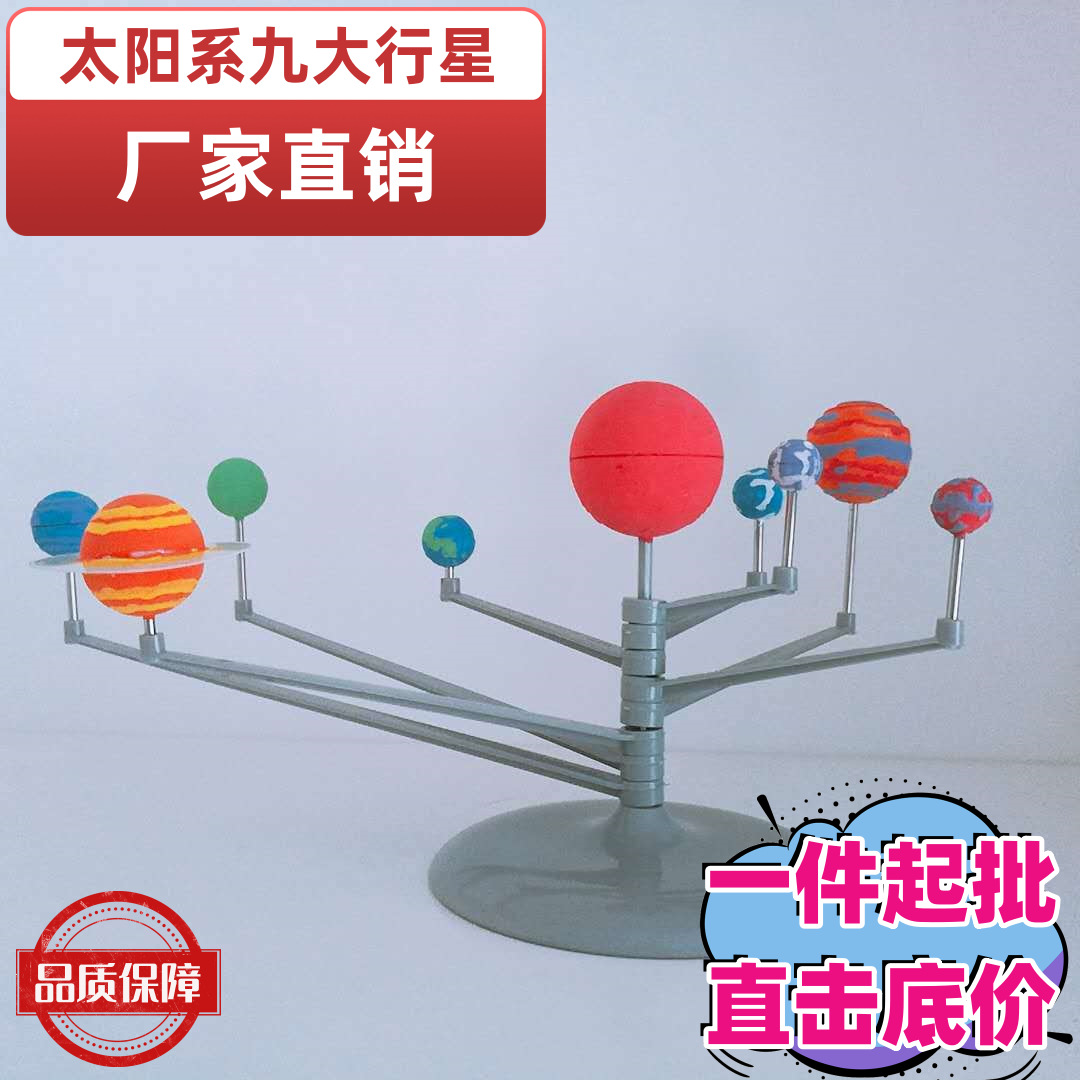 Солнечная система планетарий научные игрушки DIY для рисования развивающие игрушки краски акварель девять планет