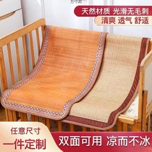 婴儿凉席儿童竹席夏季婴儿床宝宝幼儿园午睡专用双面儿童席子批发