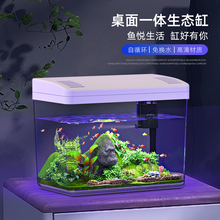 鱼缸客厅小型超白亚克力水族箱生态过滤家用金鱼缸新款塑料乌龟玉