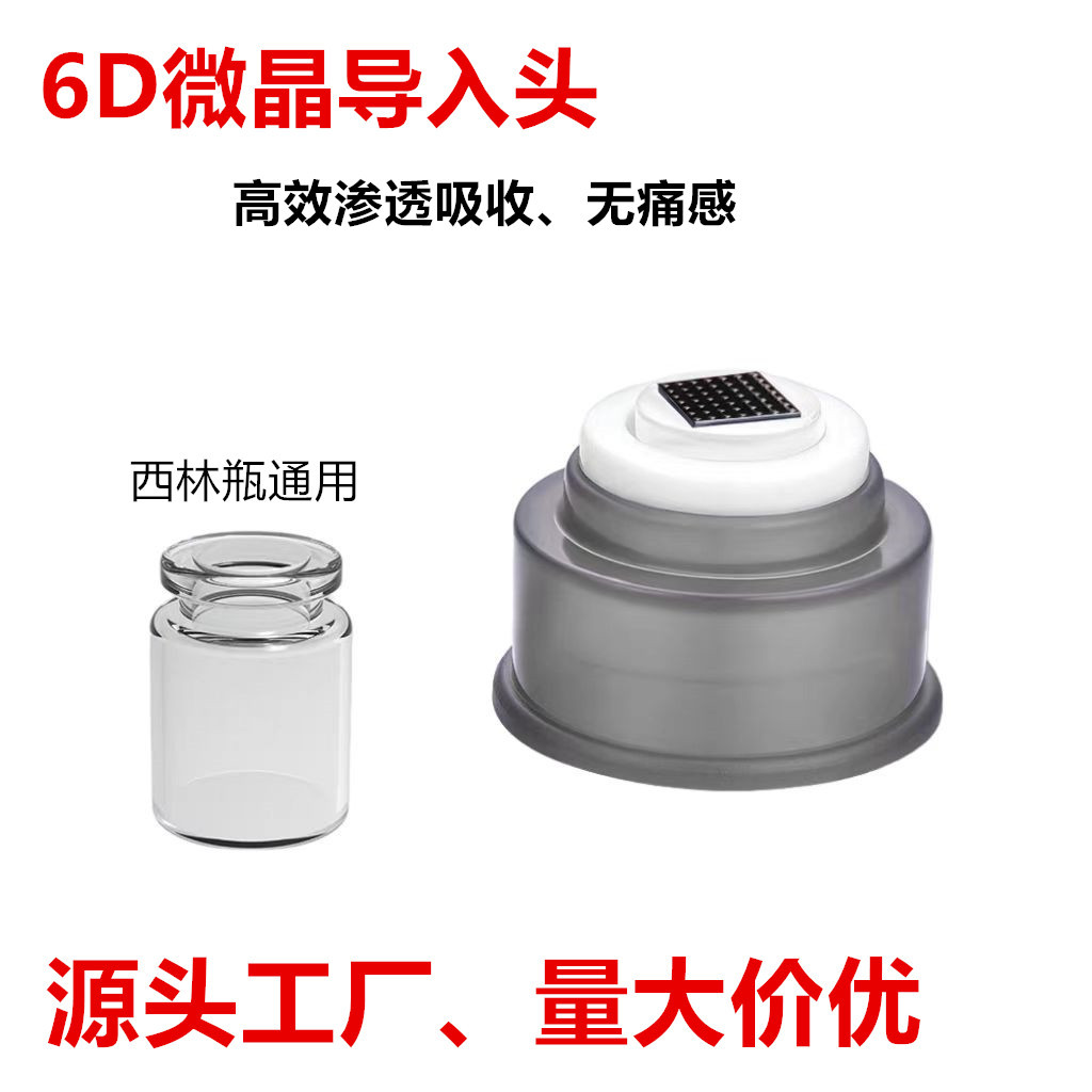 6D微晶头按压自动出液安瓶纳米微晶导入仪盖章式水光微针美容工具