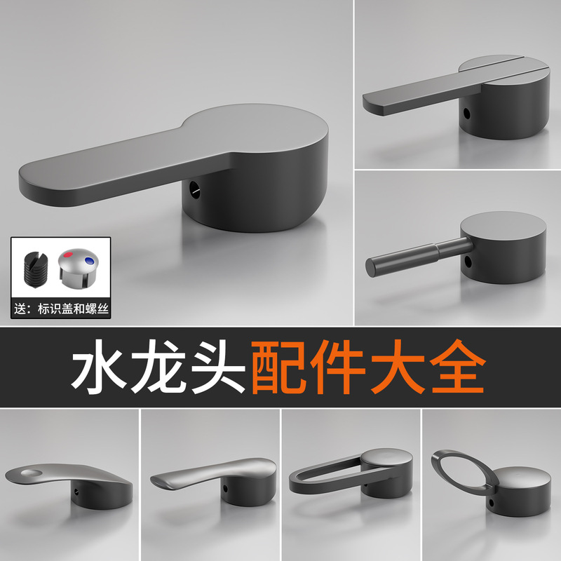 Gun Gray Faucet Switch Handle Kitchen Basin Shower Hot and Cold Valve Core Mixing Valve Repair Accessories