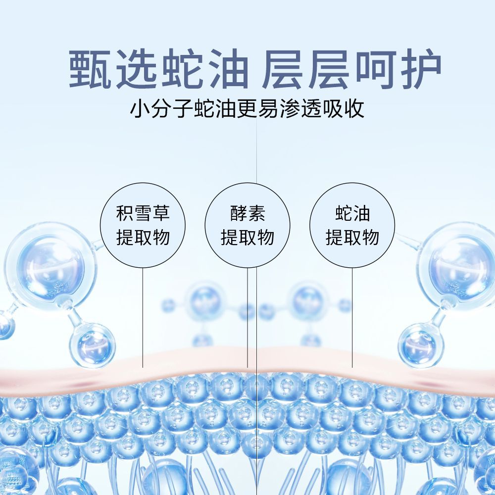 蛇油蛇油膏馬油皴裂膏皮膚乾裂滋潤保濕呵護手霜去手紋足膏皸裂膏