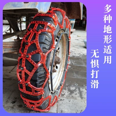 Tire snow chain for Tricycles, Motorcycles, and
