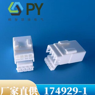 国产174929-1/174922-1 适用于汽车连接器插头DJ7044Y-1.8-11/21-阿里巴巴