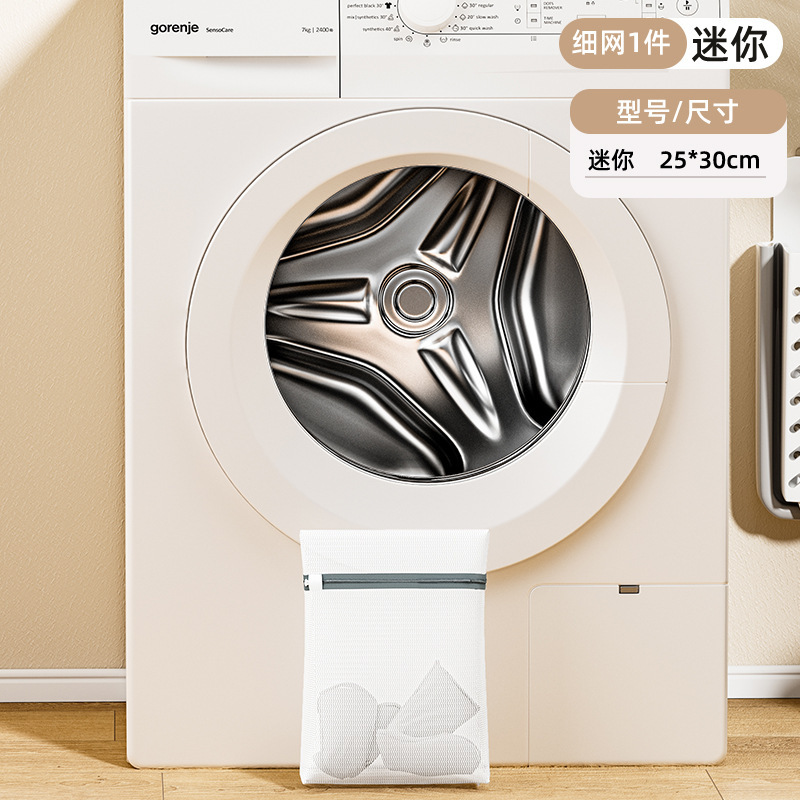 洗衣袋洗衣机专用防变形内衣洗护袋文胸洗衣袋细网羊毛衫清洗护袋|undefined
