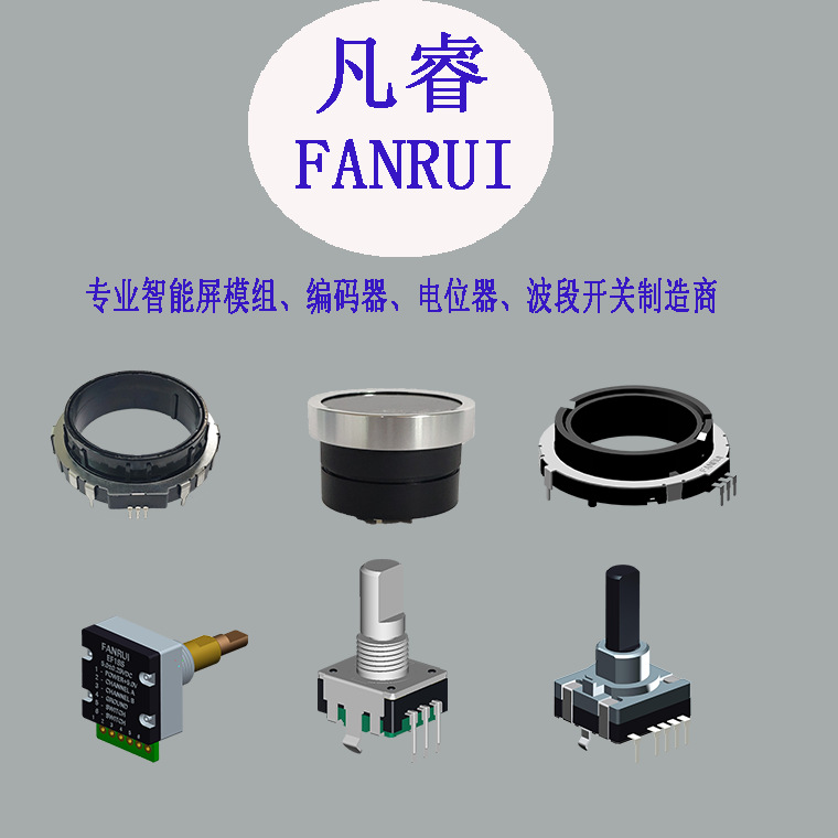 编码器厂家 EC12编码器 带开关车载编码器 吉他开关 旋转编码器