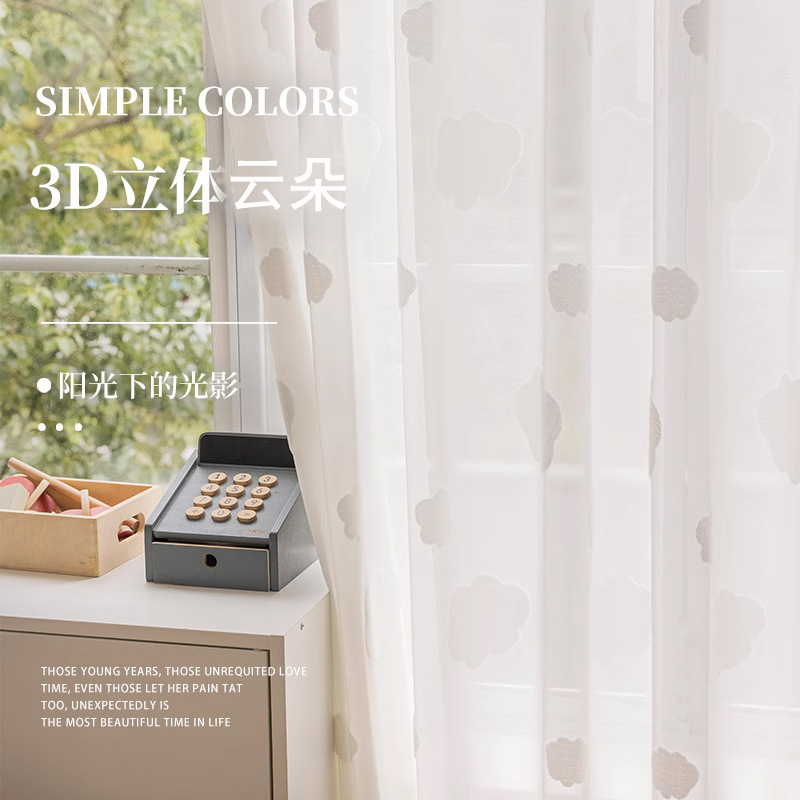 Three-Dimensional Simple Childlike Boy and Girl Cloud Gauze Curtain Living Room Bay Window Balcony Curtain Cute Children's Room