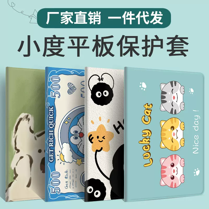 适用小度学习机G系列卡通保护套防摔软壳K系列可爱风全包