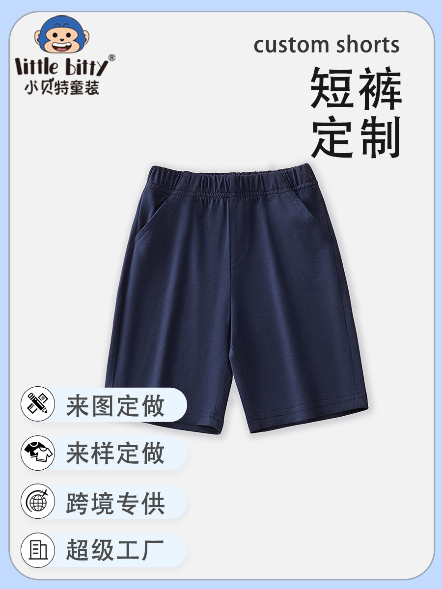 Cross-border children's clothing spring/summer shorts with custom logo printing and embroidery, solid color, versatile, casual, European and American style, in-stock wholesale