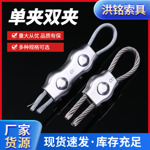 Cross-border supply 304 stainless steel wire rope double clamp single clamp fastening chuck brake cable chuck decorative chuck