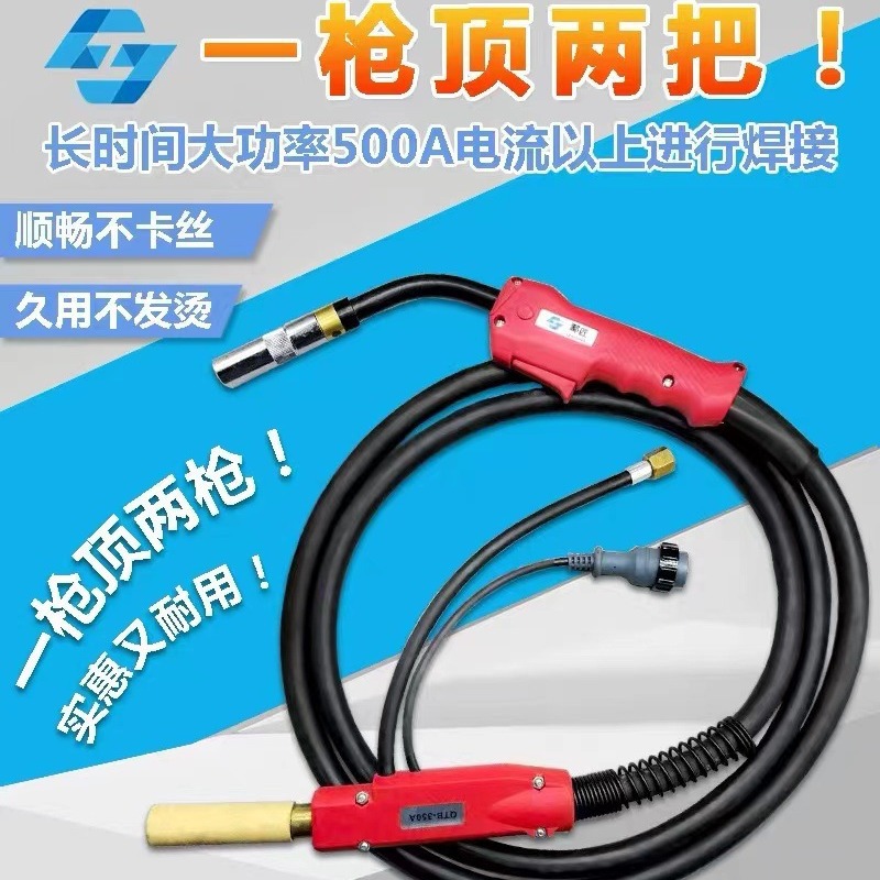 二保焊枪5米焊把线350A气保焊枪500A松下CO2焊炬二保焊机配件3米