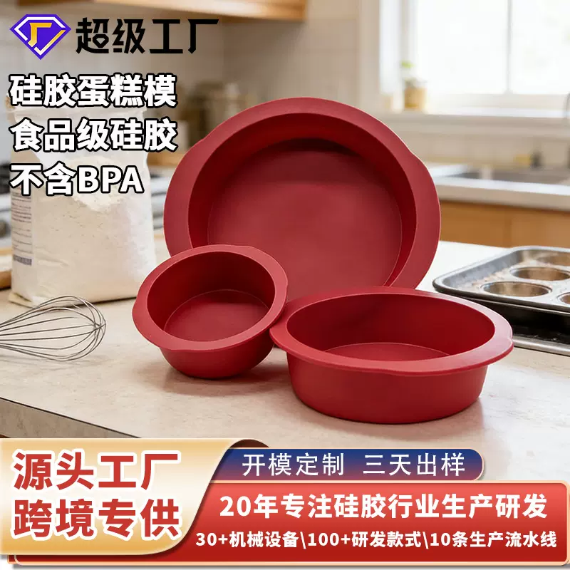 食品级硅胶烘焙模具定制慕斯模硅胶烤盘耐高温烘焙用具蛋糕模定做