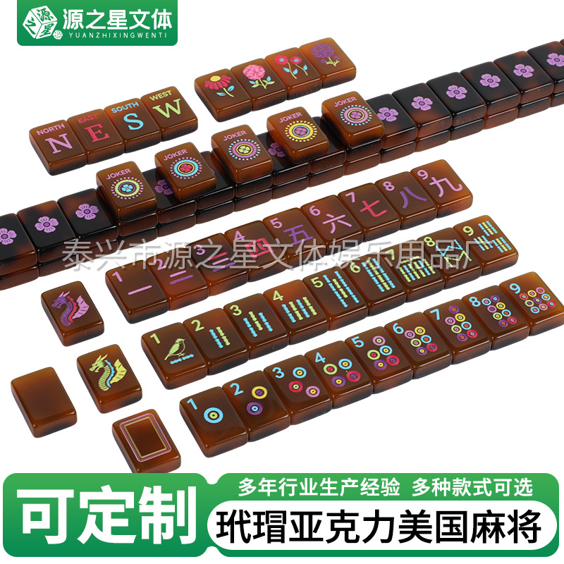 新品亚克力快乐玳瑁麻将牌160块张家用送礼套装手搓牌水晶牌