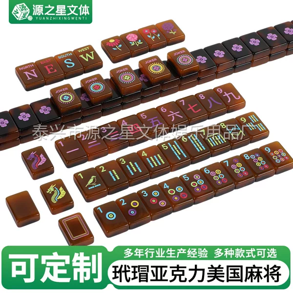 New Acrylic Happy Tortoiseshell Mahjong Tiles 160 Pieces Family Gift Set Hand-Crafted Crystal Tiles