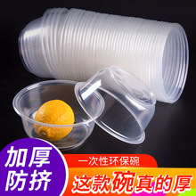 一次性碗打包餐盒塑料家用冰粉圆形带盖外带汤碗食品级餐具饭盒碗