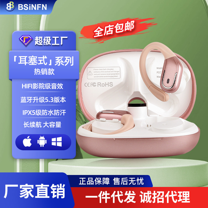 新款智能科技降噪运动健身狂甩不掉挂耳式无线耳机跨境蓝牙耳机|undefined