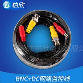 摄像头线AHD同轴高清监控视频电源一体成品线BNC+DC线