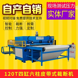 裁断机;压花机;片皮机