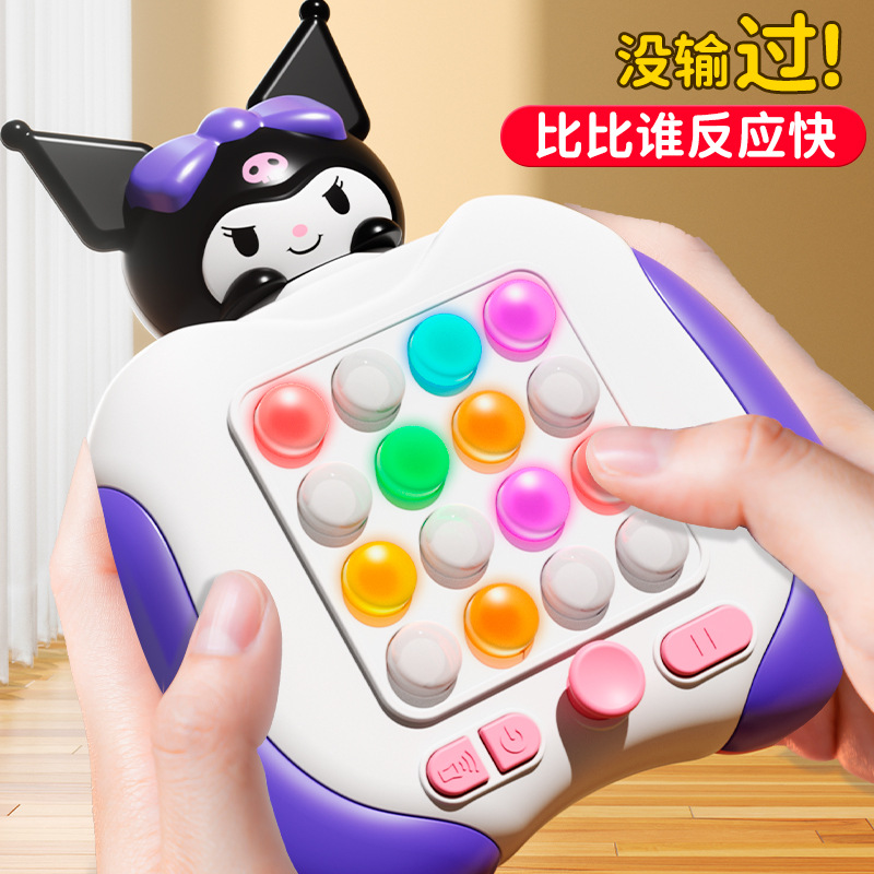Children's Kulomi Speed Push Game Machine Rat-killing Pioneer Breaking through Sanrio Press Music Thinking Training Decompression Toy