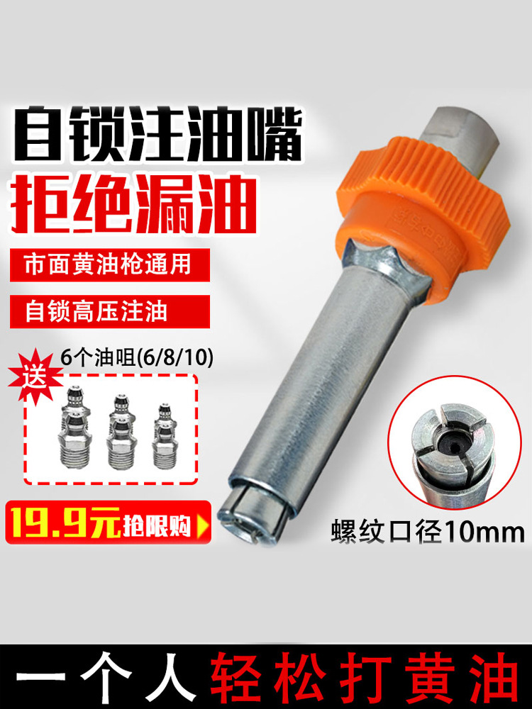 新款十代高压自锁注油嘴手动高压黄油嘴黄油枪头配件不漏油通用