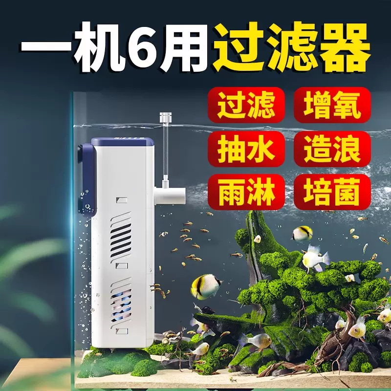 小型鱼缸过滤器净水循环水泵三合一专用棉吸鱼粪过滤盒制氧一体机