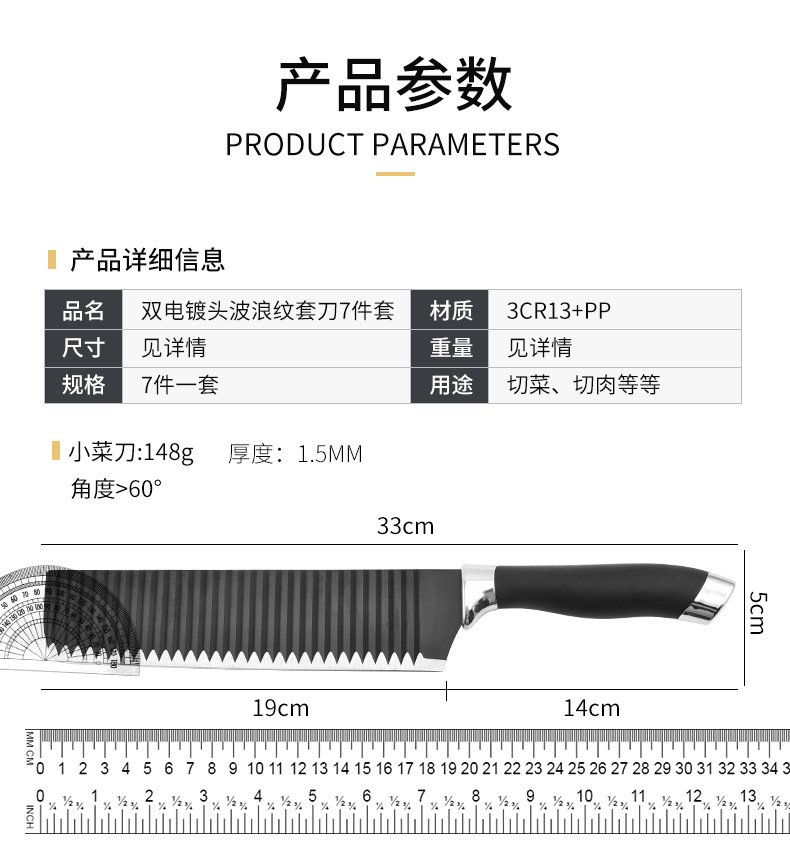 双电镀头波浪纹套刀7件套_07.jpg