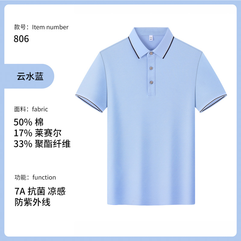 Camiseta de solapa de negocios de 50 colores, camisa de polo, ropa de trabajo, camisa de polo de algodón de manga corta para hombres, sentido avanzado personalizado