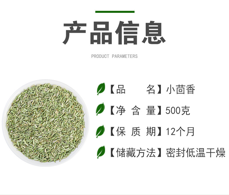 Fennel Seed (Foeniculum vulgare) — Dried Food-Herb Spice for Braising & Tea, 500g Bulk quality and texture