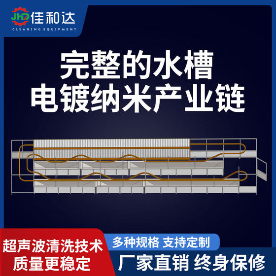 Industrial ultrasonic cleaning machine high-power hardware auto parts single groove industrial precision parts bearing semiconductor oil removal