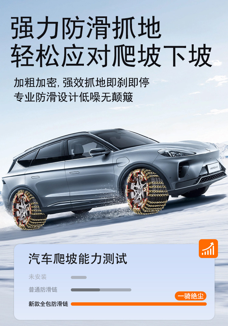 Factory Direct Sales Four-Way Car Anti-Skid Chain, Universal Emergency Steel Chain for Cars and Off-Road Vehicles, Magical for Getting Out of Trouble