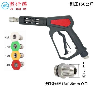 Valve Ceramic Core Spray Gun — High pressure car wash water gun - no-19-medium-long-gun-red-4-color-nozzle-gun-tail-outer-wire-m18mm-tip