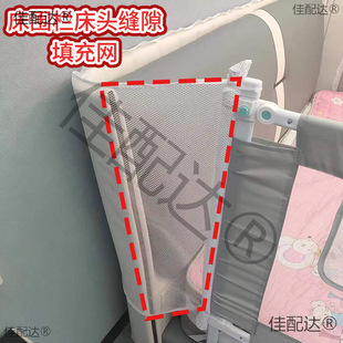 Bedside Guardrail Gap Filling Net Baby Anti-Fall Protective Rail Crib Bed Cabinet and Wall Filling Strip Artifact
